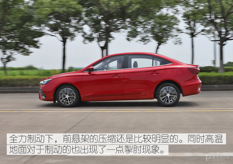 均衡且更实用 测试荣威i5 2021款 1.5L