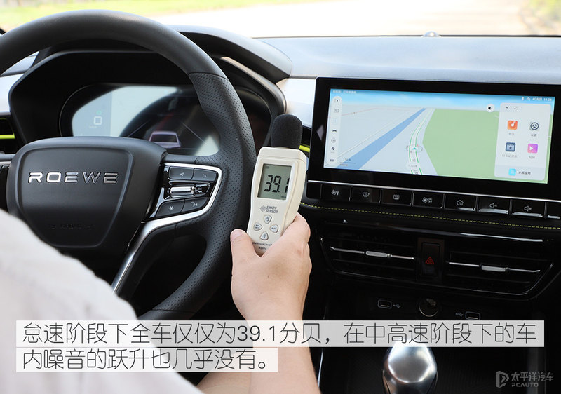 均衡且更实用 测试荣威i5 2021款 1.5L