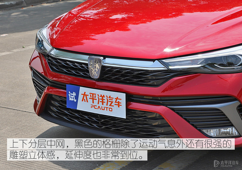 均衡且更实用 测试荣威i5 2021款 1.5L