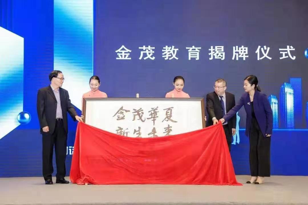 石门金狮实验学校签约！滨江金茂悦家门口再添2500学位