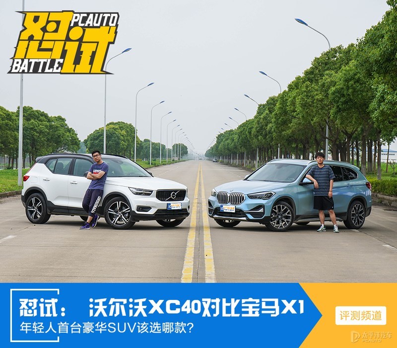 沃尔沃XC40：首款豪华SUV的明智之选
