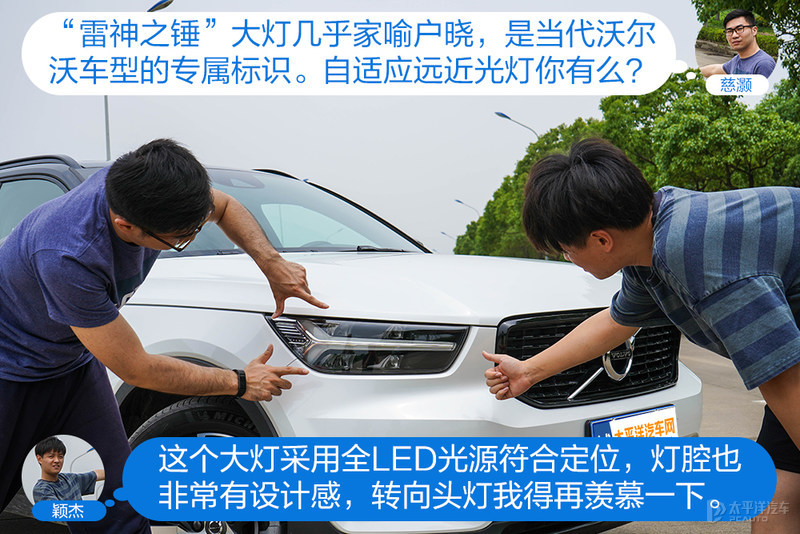 第一台豪华SUV怎么选？沃尔沃XC40对比宝马X1