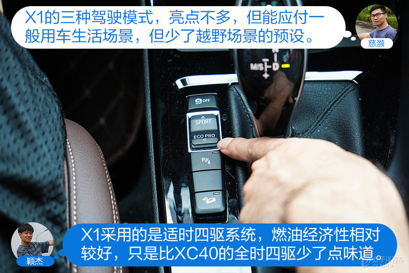第一台豪华SUV怎么选？沃尔沃XC40对比宝马X1