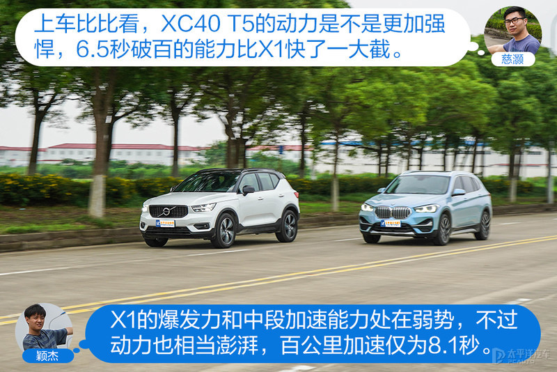 第一台豪华SUV怎么选？沃尔沃XC40对比宝马X1
