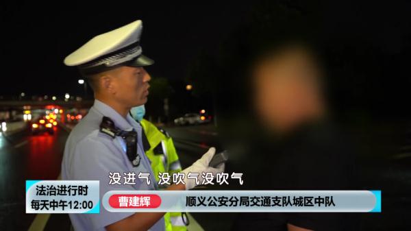 北京交警查酒时遇奇葩:司机躺地上高喊“打我”,随后又苦苦求饶