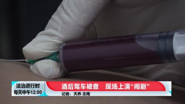 北京交警查酒时遇奇葩：司机躺地上高喊“打我”，随后又苦苦求饶