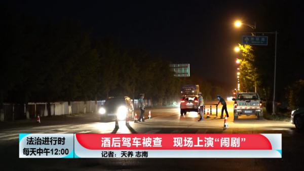 北京交警查酒时遇奇葩：司机躺地上高喊“打我”，随后又苦苦求饶