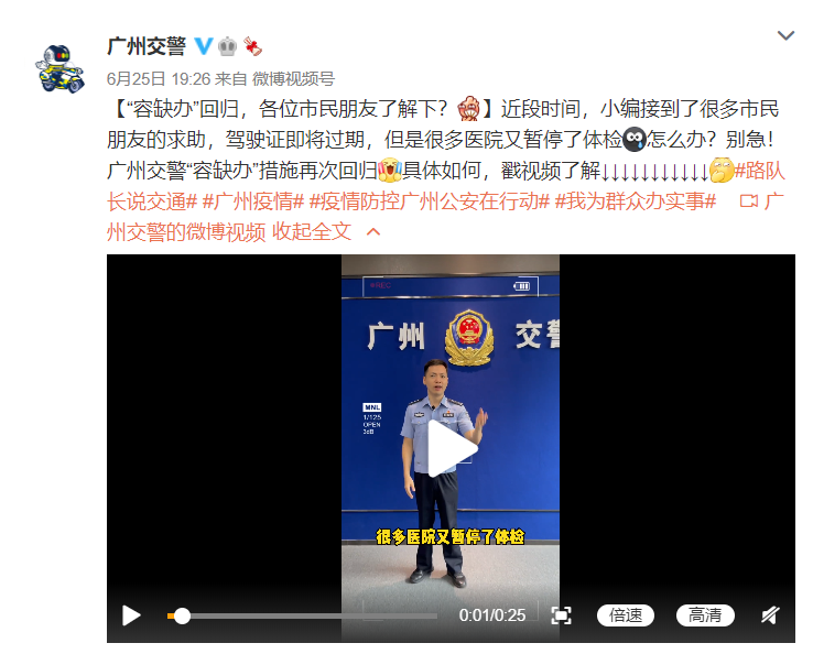 广州车主注意！车管所7月周日办理业务，驾照到期可以这样办