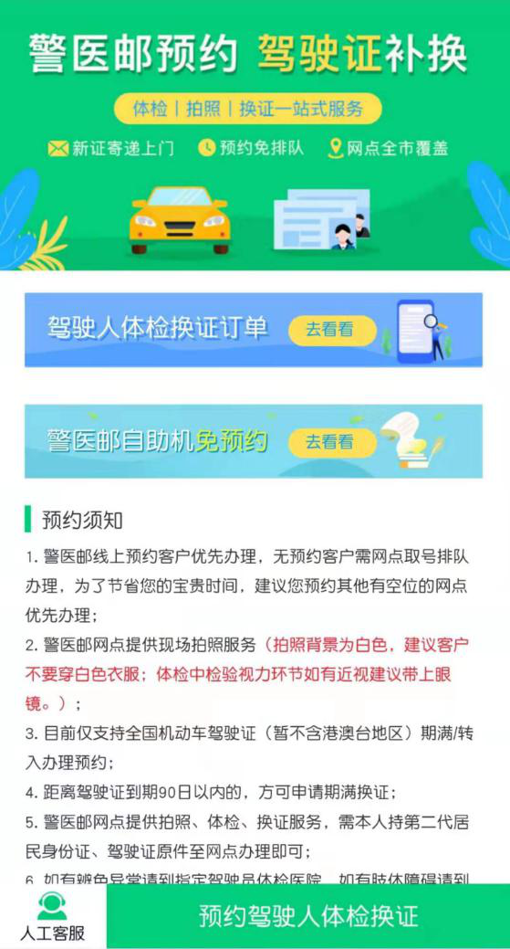 广州车主注意！车管所7月周日办理业务，驾照到期可以这样办