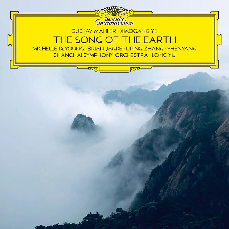 上海交响乐团新唱片《大地之歌》：两种文化的相遇