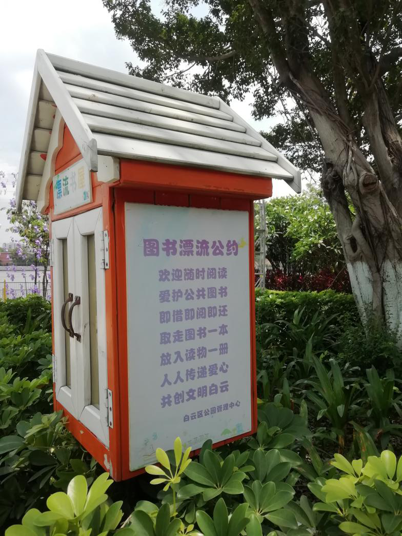 广州儿童公园,广州儿童公园在哪个地铁站
