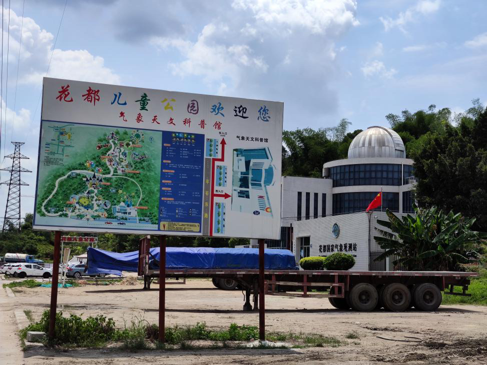广州儿童公园,广州儿童公园在哪个地铁站