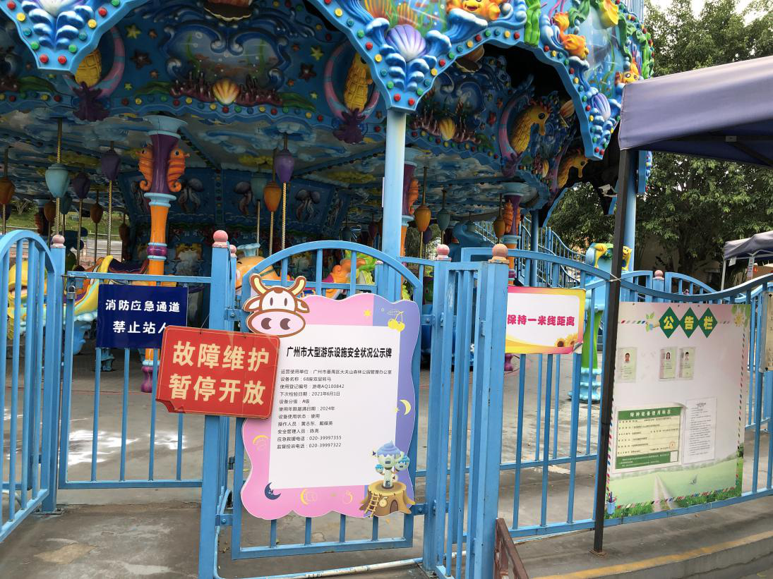 广州儿童公园,广州儿童公园在哪个地铁站