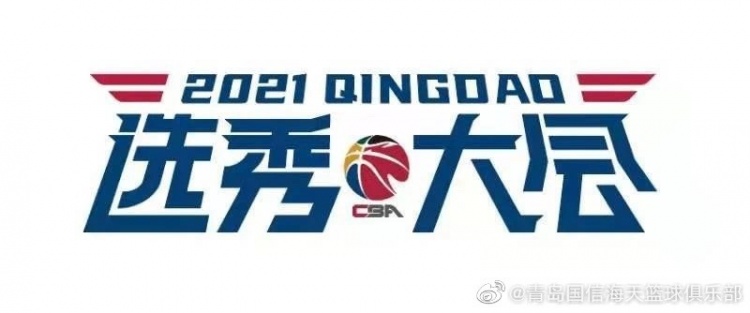 cba门票网上订票(200元一张！2021年CBA选秀大会门票已开始预售)