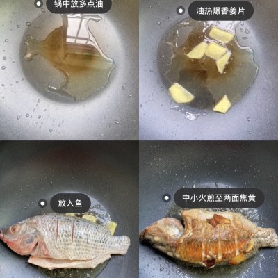 羅非魚怎么做,羅非魚怎么做好吃