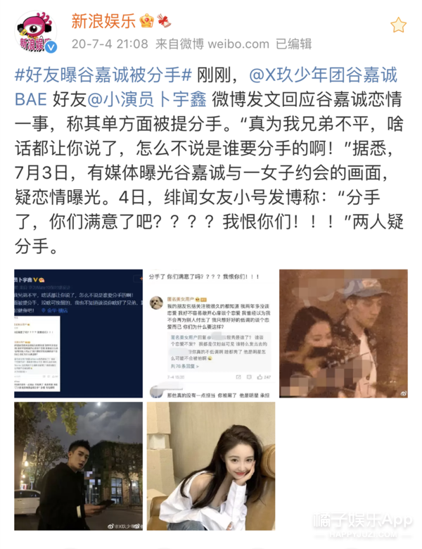 谷嘉诚陈小纭恋情曝光，姐弟恋拥护者和谎言男，这对你看好吗？