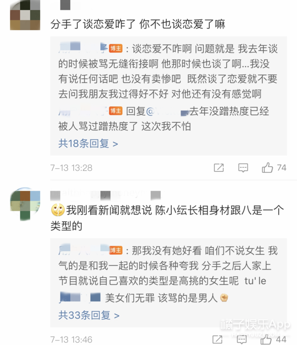 谷嘉诚陈小纭恋情曝光，姐弟恋拥护者和谎言男，这对你看好吗？