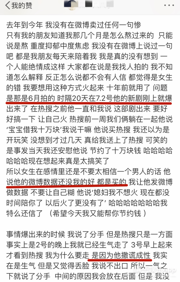 谷嘉诚陈小纭恋情曝光，姐弟恋拥护者和谎言男，这对你看好吗？