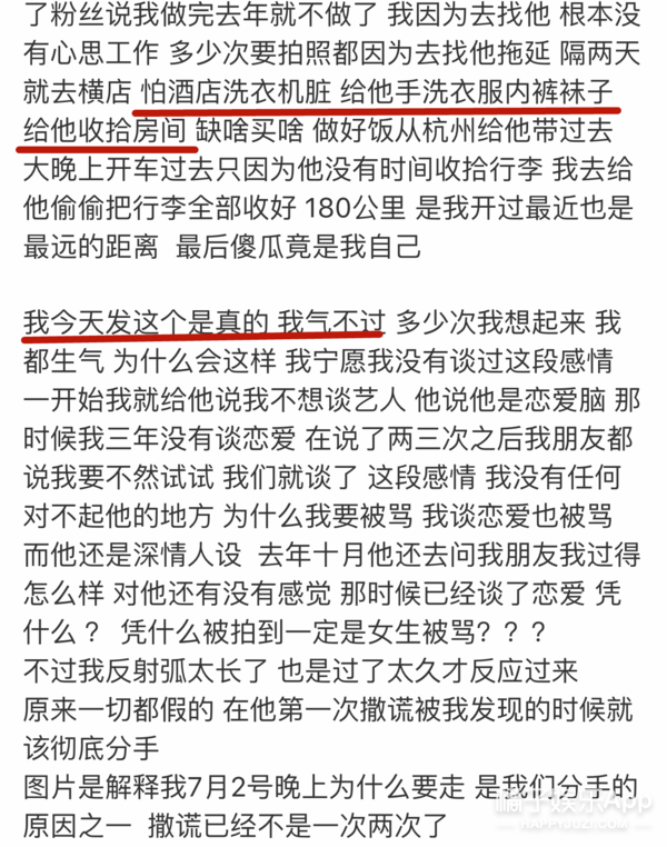 谷嘉诚陈小纭恋情曝光，姐弟恋拥护者和谎言男，这对你看好吗？