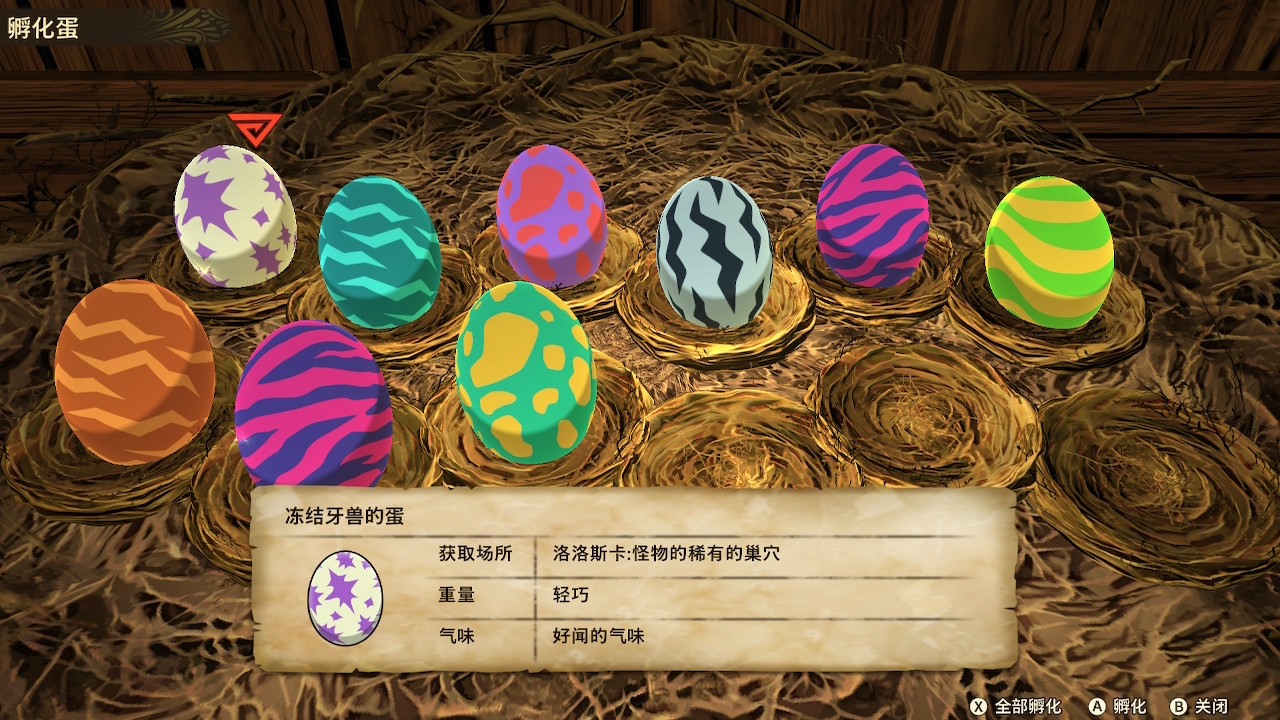 怪物猎人物语2怎么孵蛋 摸蛋 孵蛋技巧分享_晶羽科技