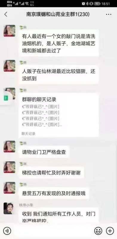 有人贩子借免费清洗油烟机偷小孩？官方回复来了