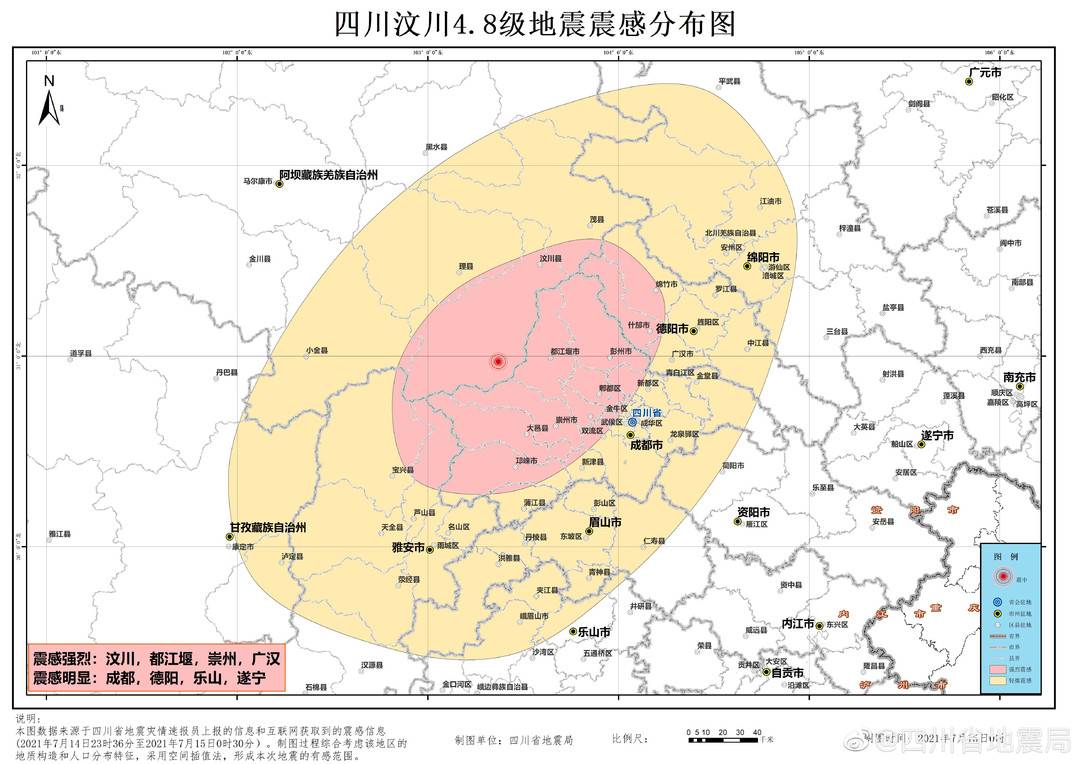 四川地震景区四川省地震局发布了汶川48级地震分布图以了解您的位置