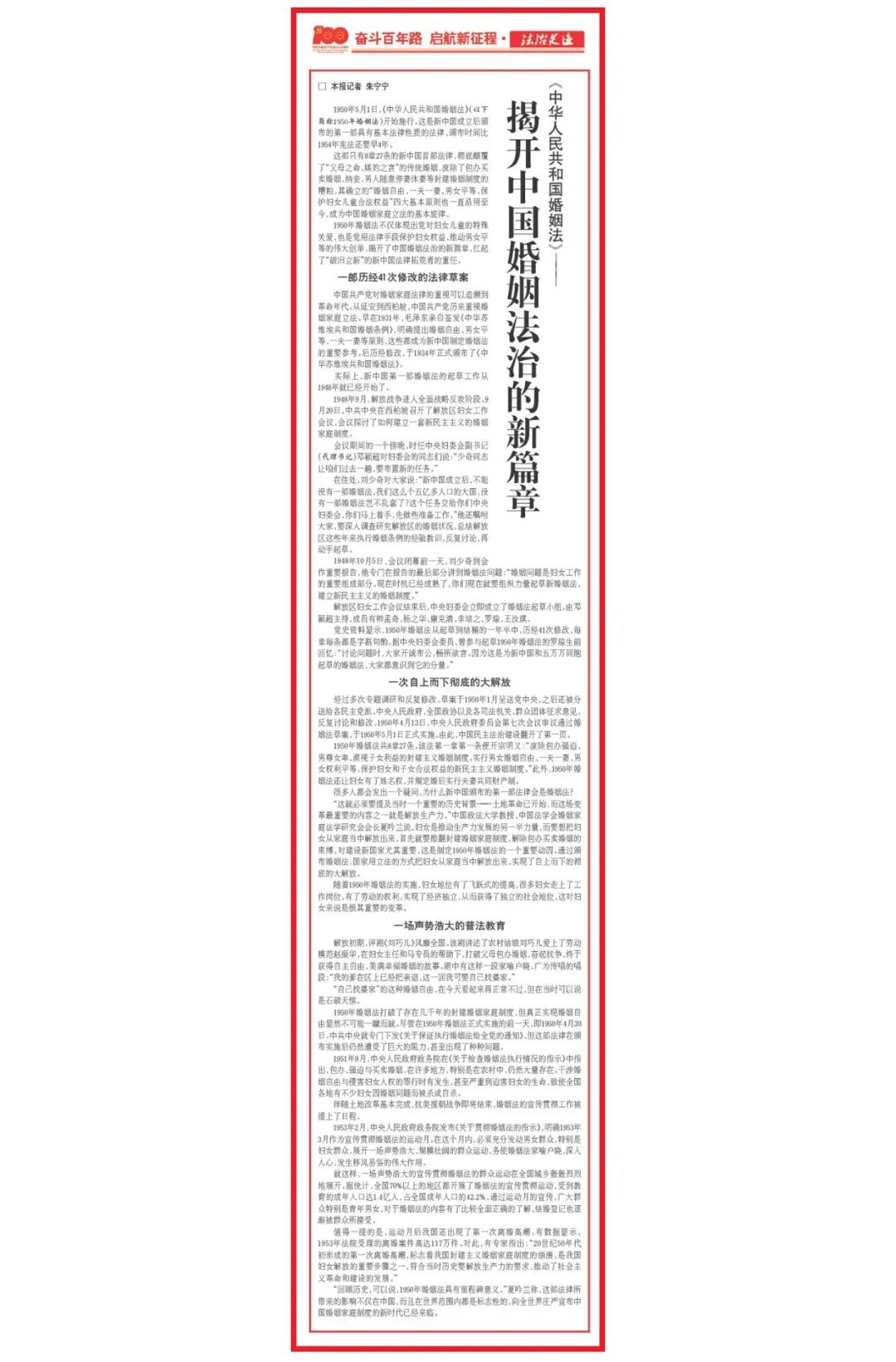 新婚姻法条例,新婚姻法条例全部