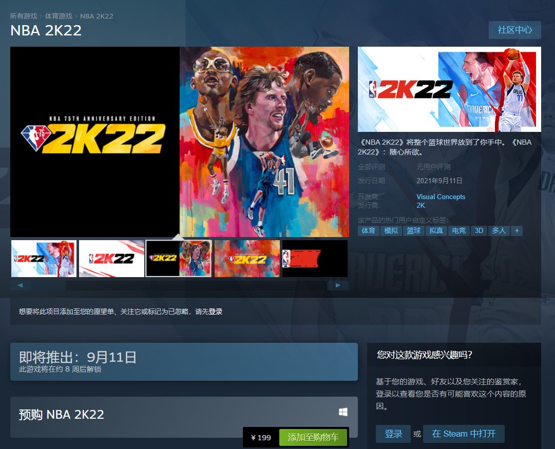 哪些游戏盒有nba 2k(《NBA 2K22》现已上架Steam 国区199元最低)