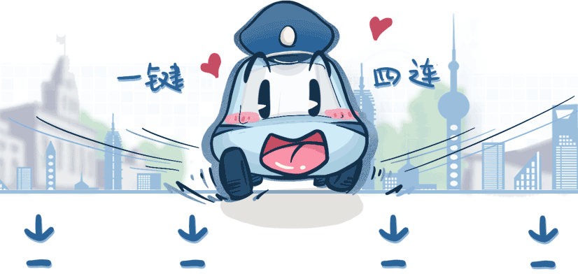 “居住证办理一件事”在“一网通办”平台移动端上线啦！