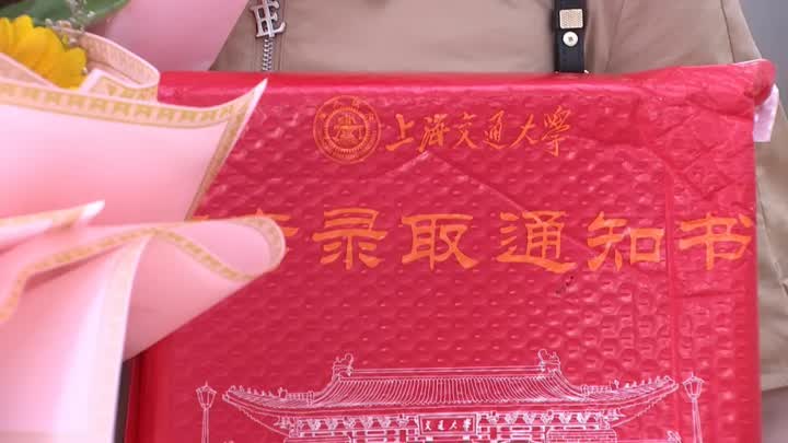 刚刚！南通首批录取通知书送达