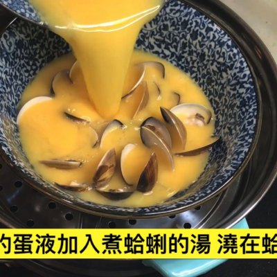 蛤蜊燉蛋,蛤蜊燉蛋的做法