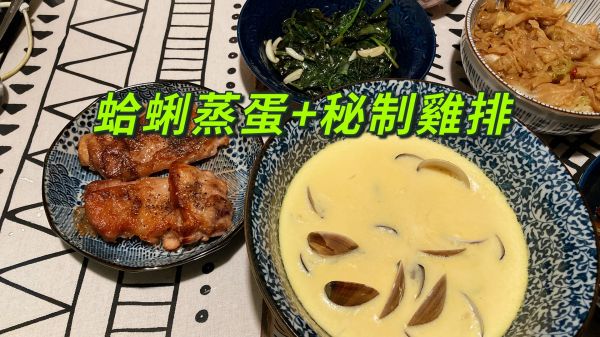 蛤蜊燉蛋,蛤蜊燉蛋的做法