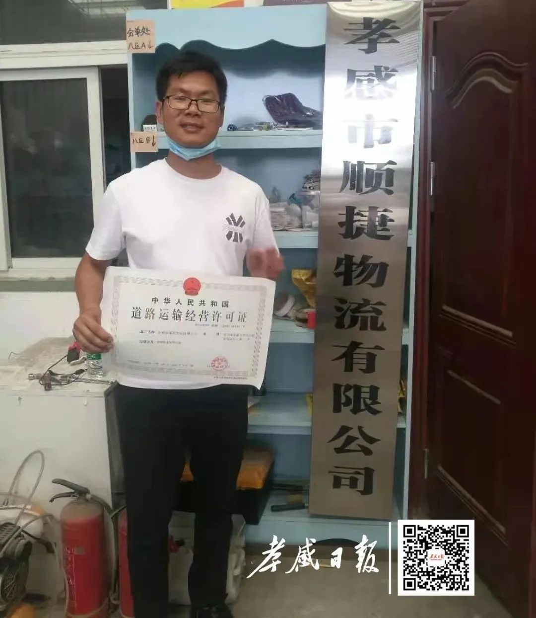 “一事联办”帮他圆了创业梦