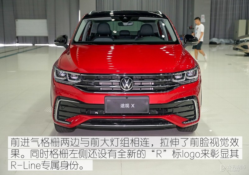 溜背太性感，内饰还有大惊喜！大众途观X来了，轿跑SUV谁顶得住