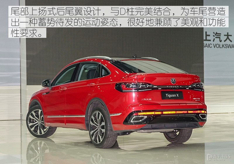 溜背太性感，内饰还有大惊喜！大众途观X来了，轿跑SUV谁顶得住
