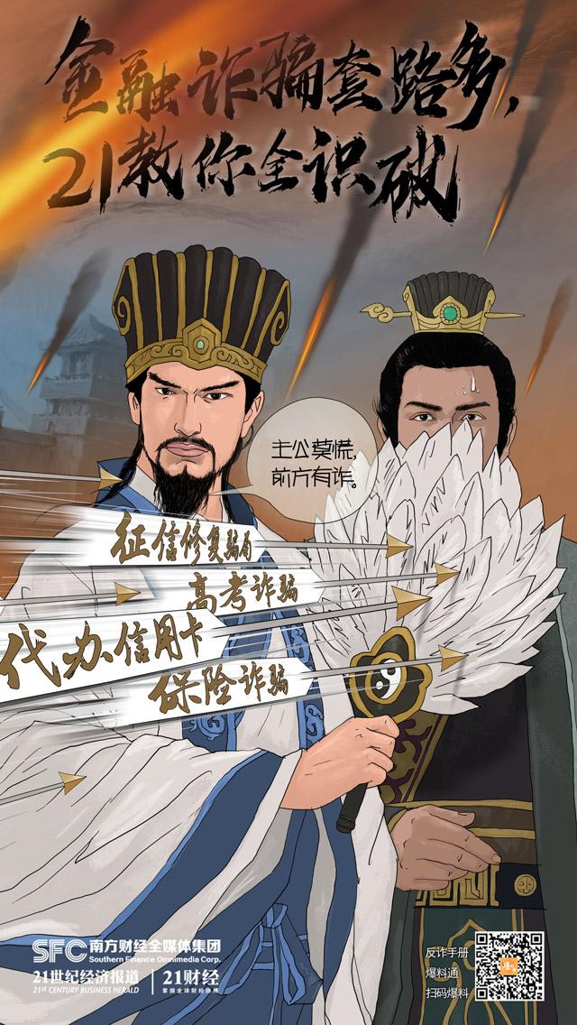 金融诈骗,金融诈骗怎么量刑