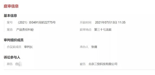 起诉美团骑手保险公司成功过吗(美团回应买药遭骑手调包)