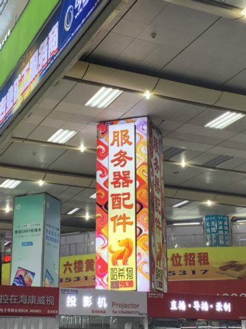 “挖矿”遭遇强监管：华强北老板日进账归零，显卡价格跳水