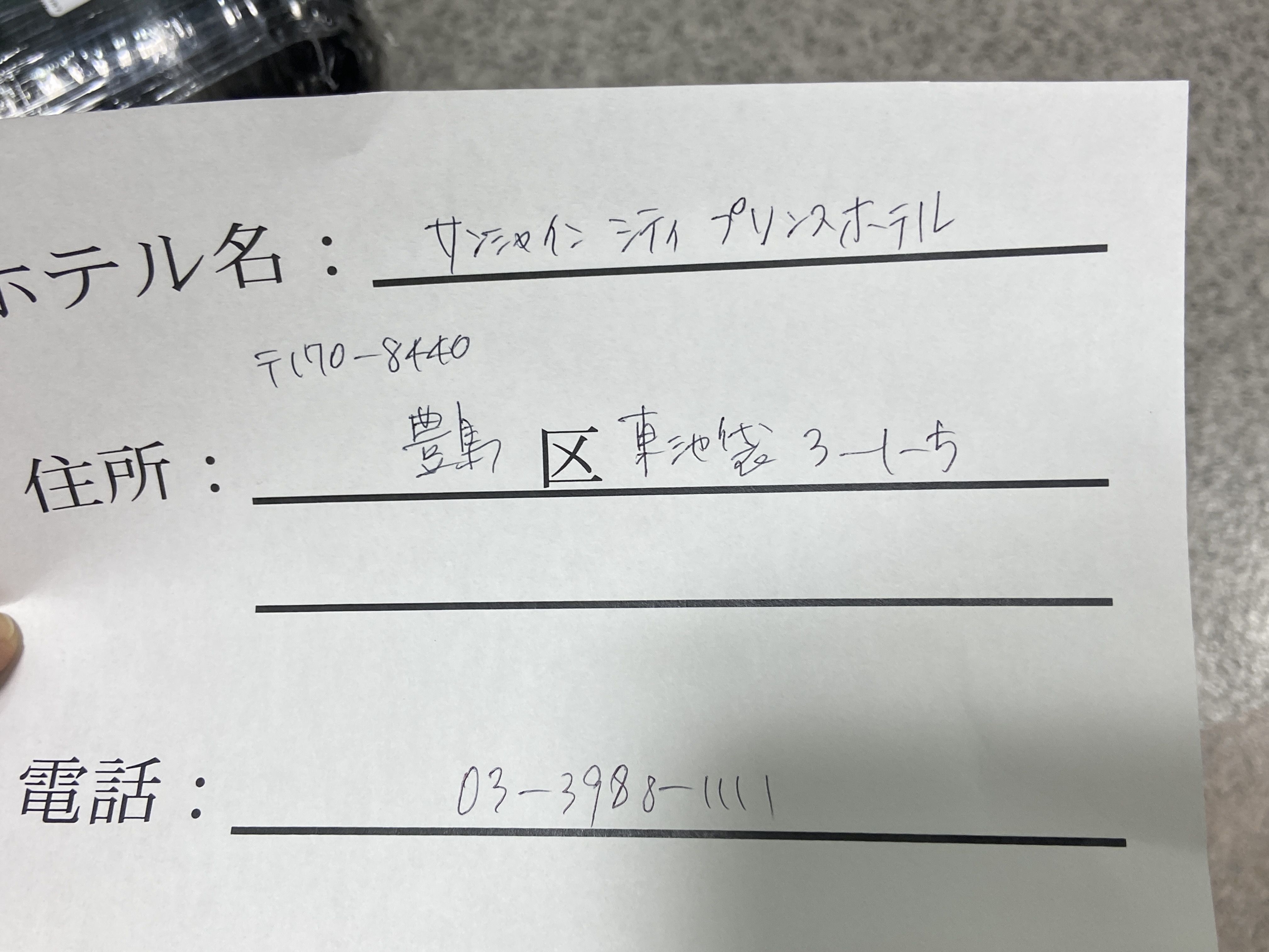 奥运会项目审批要多久(记者历经近40小时抵达东京，午夜时分领到奥运证件)