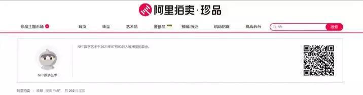 众科技巨头布局NFT，还有马云的身影，区块链“爆炸式出圈之路”正式开启？