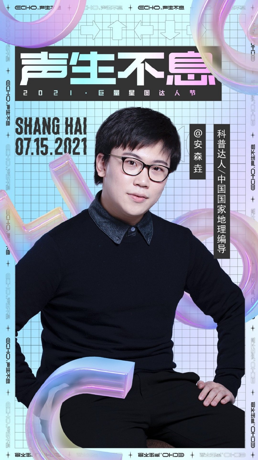 发力新国风,新时尚,新知识,短视频创作迎"技术时代"