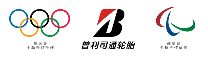 东京奥运会广告赞助有哪些(顶级赞助商角逐奥运，丰田、GE、普利司通将在东京扮演怎样的角色？| 前线 On the air)