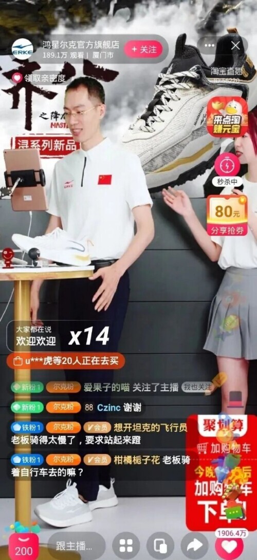 鸿星尔克什么梗？突然就火了