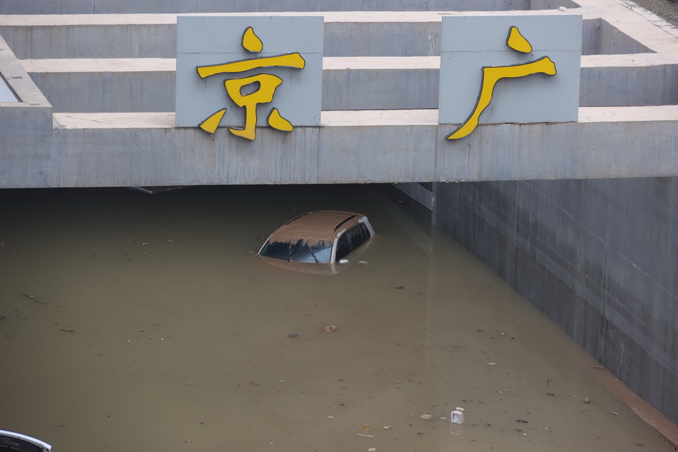 京广北路隧道，危险时刻