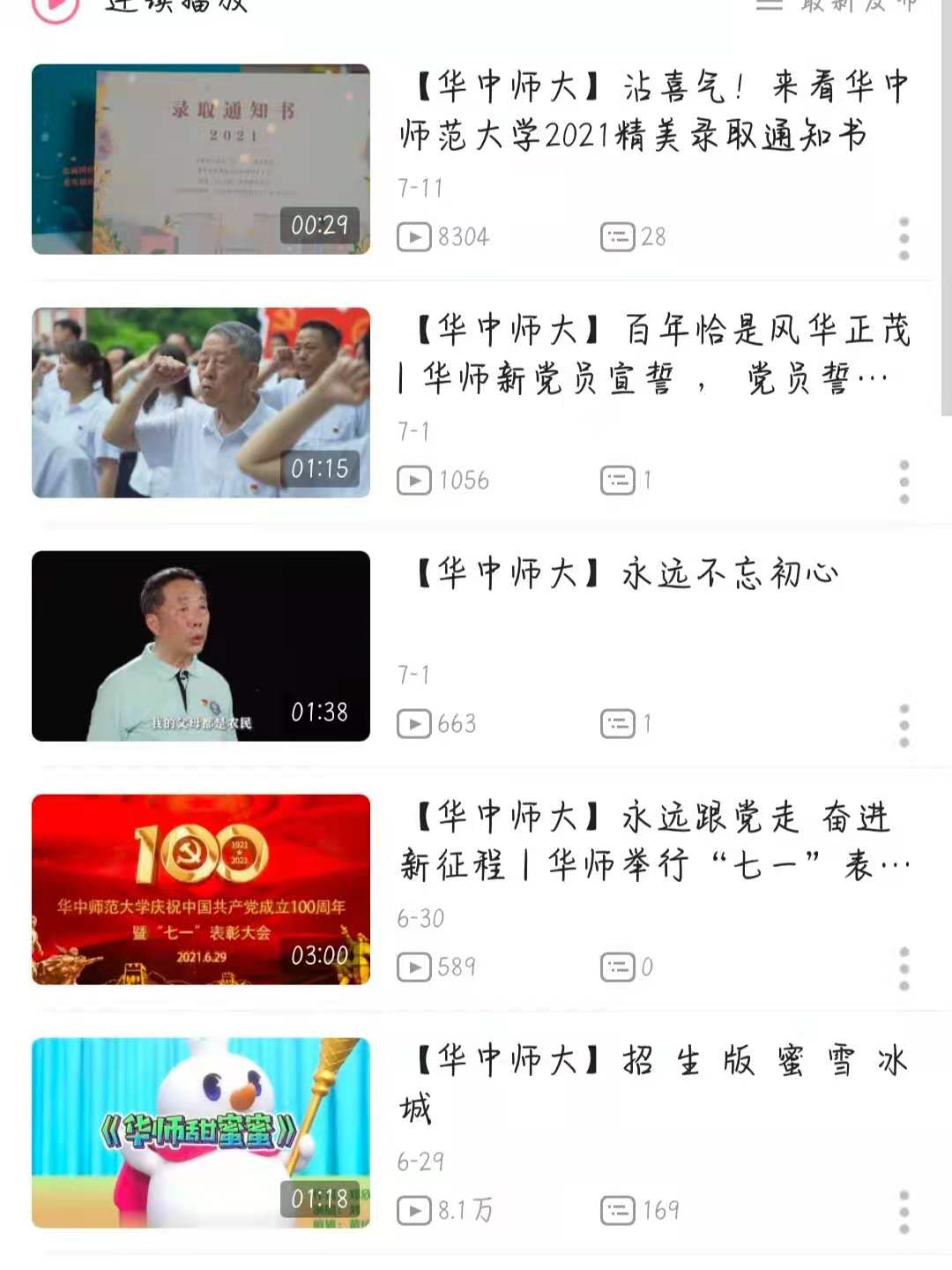 今晚，我们等你！