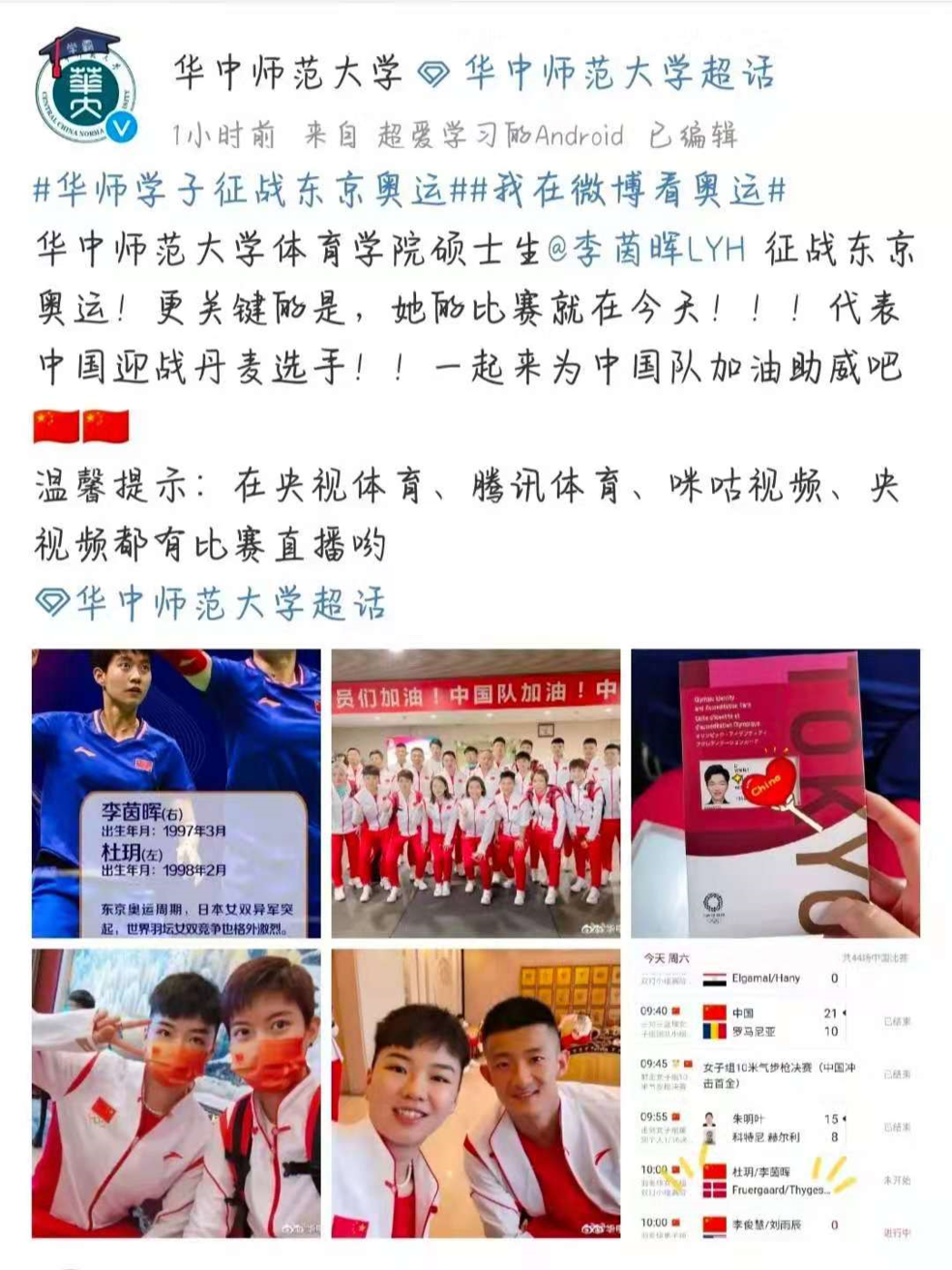 今晚，我们等你！