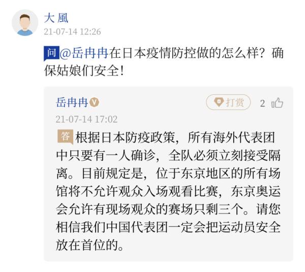 为什么奥运会足球(奥运“问记者”丨为啥每次奥运会，足球比赛都早于开幕式？)