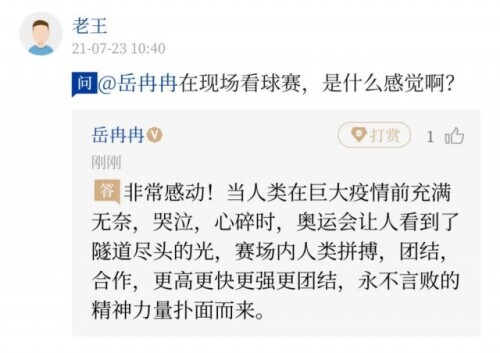 为什么参加奥运会足球比赛(为啥每次奥运会，足球比赛都早于开幕式？答案在这里)