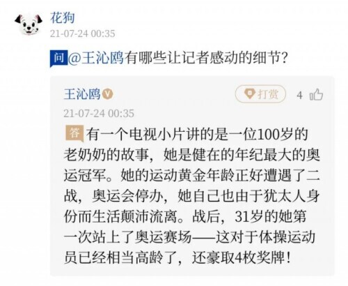 为什么参加奥运会足球比赛(为啥每次奥运会，足球比赛都早于开幕式？答案在这里)