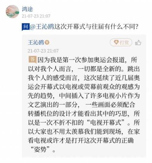 为什么足球比赛中(为啥每次奥运会，足球比赛都早于开幕式？答案在这里)